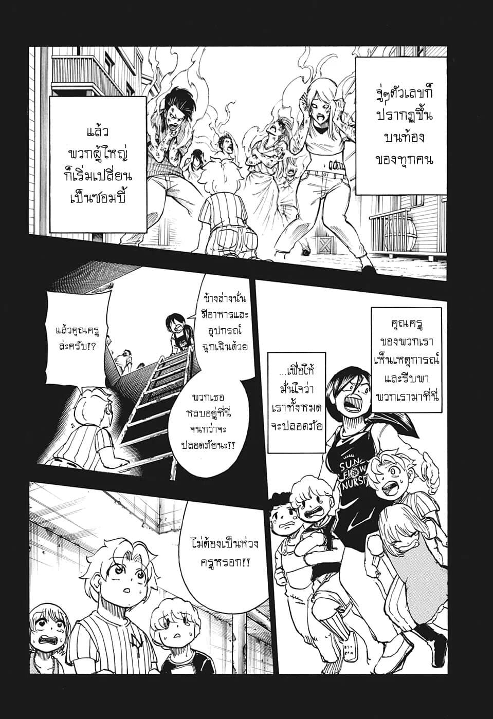 Undead Unluck page 8