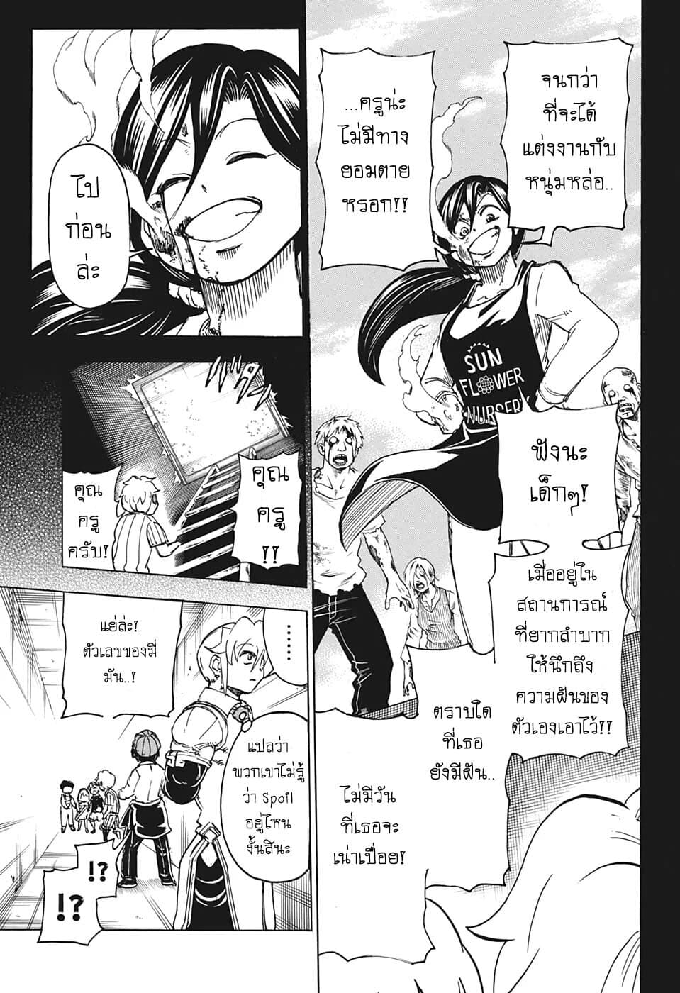 Undead Unluck page 9