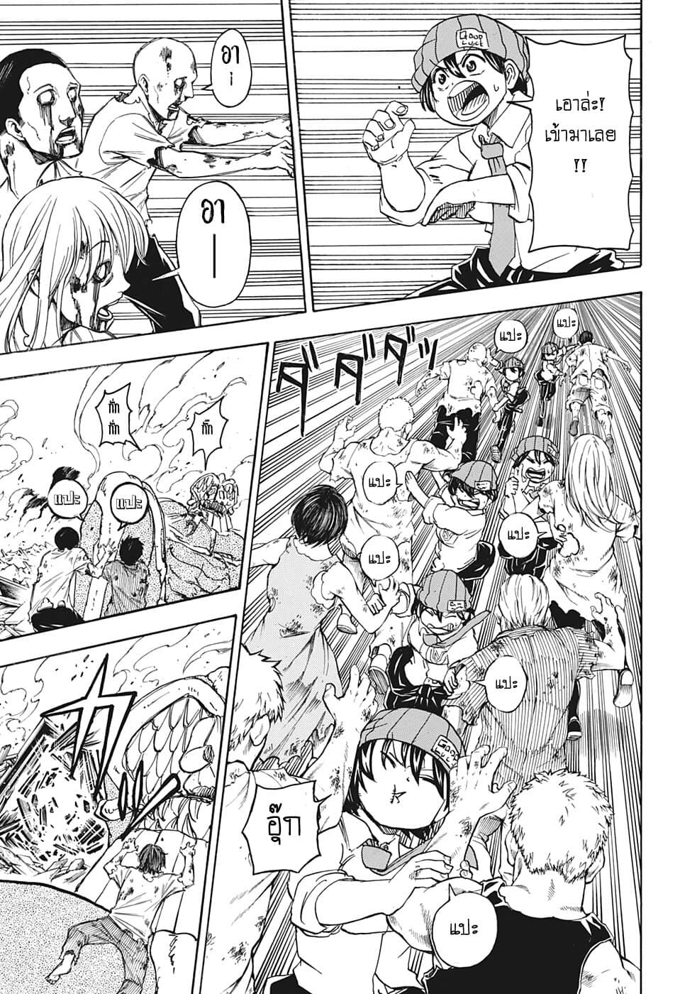 Undead Unluck page 3