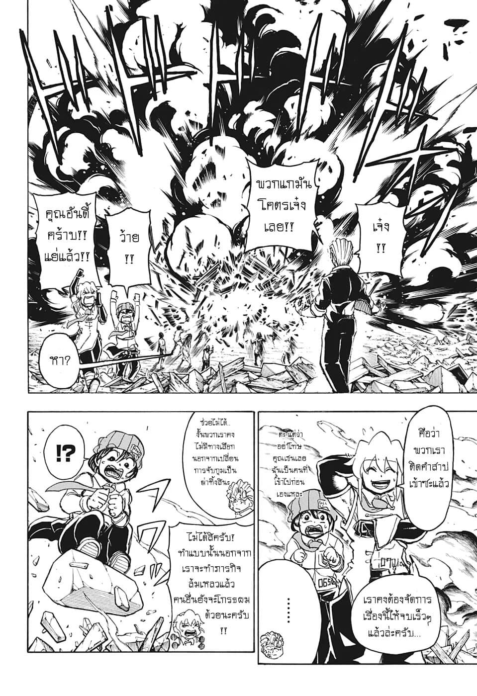 Undead Unluck page 4