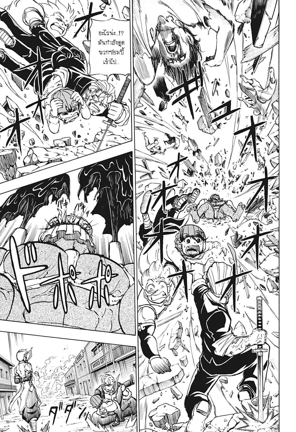 Undead Unluck page 5