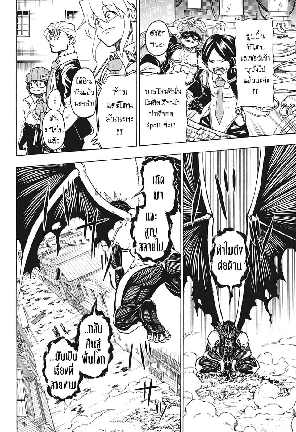 Undead Unluck page 9