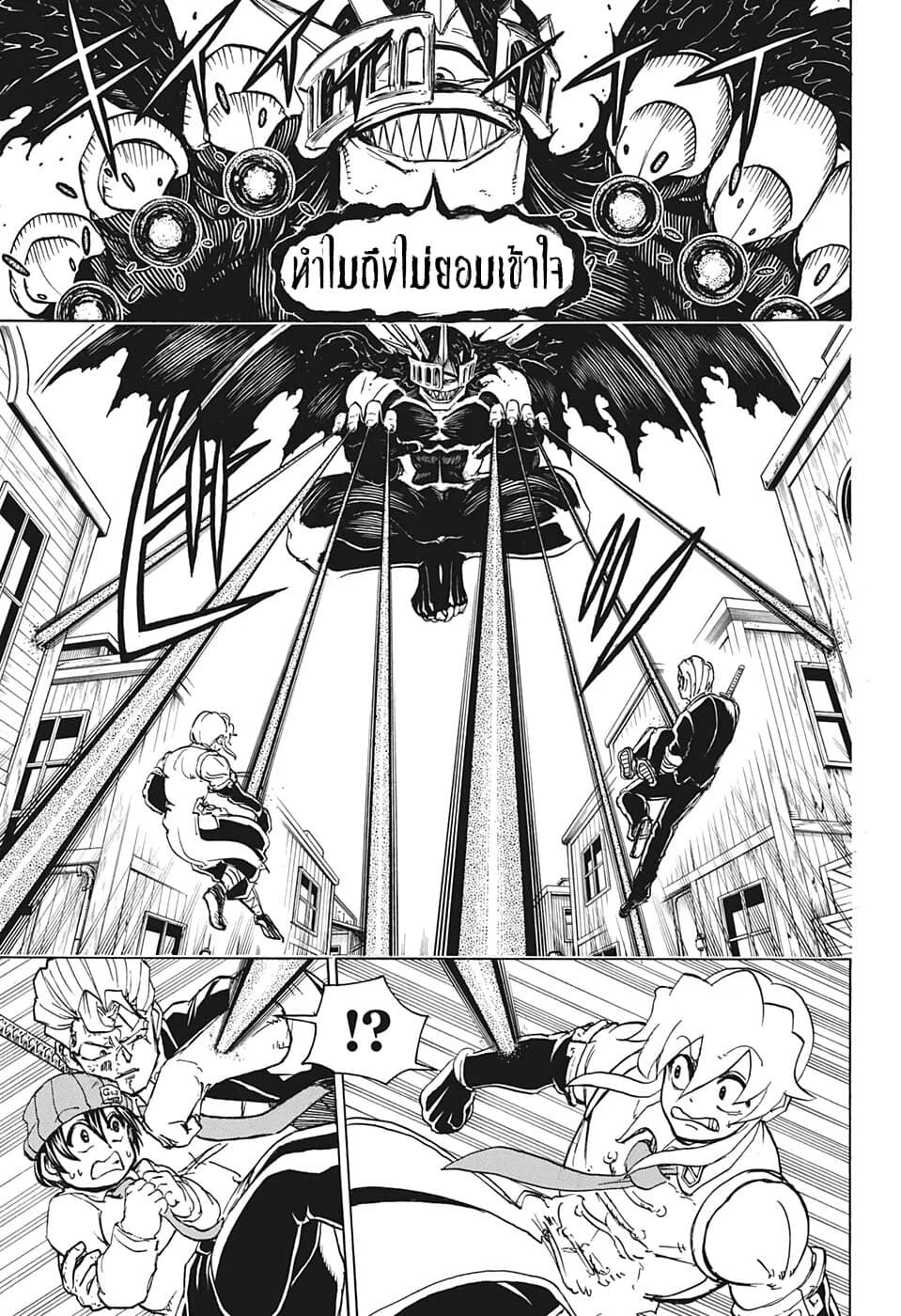 Undead Unluck page 10