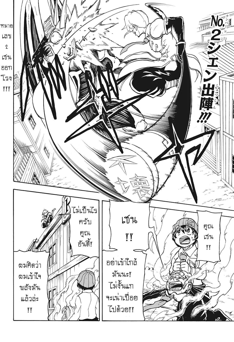 Undead Unluck page 2