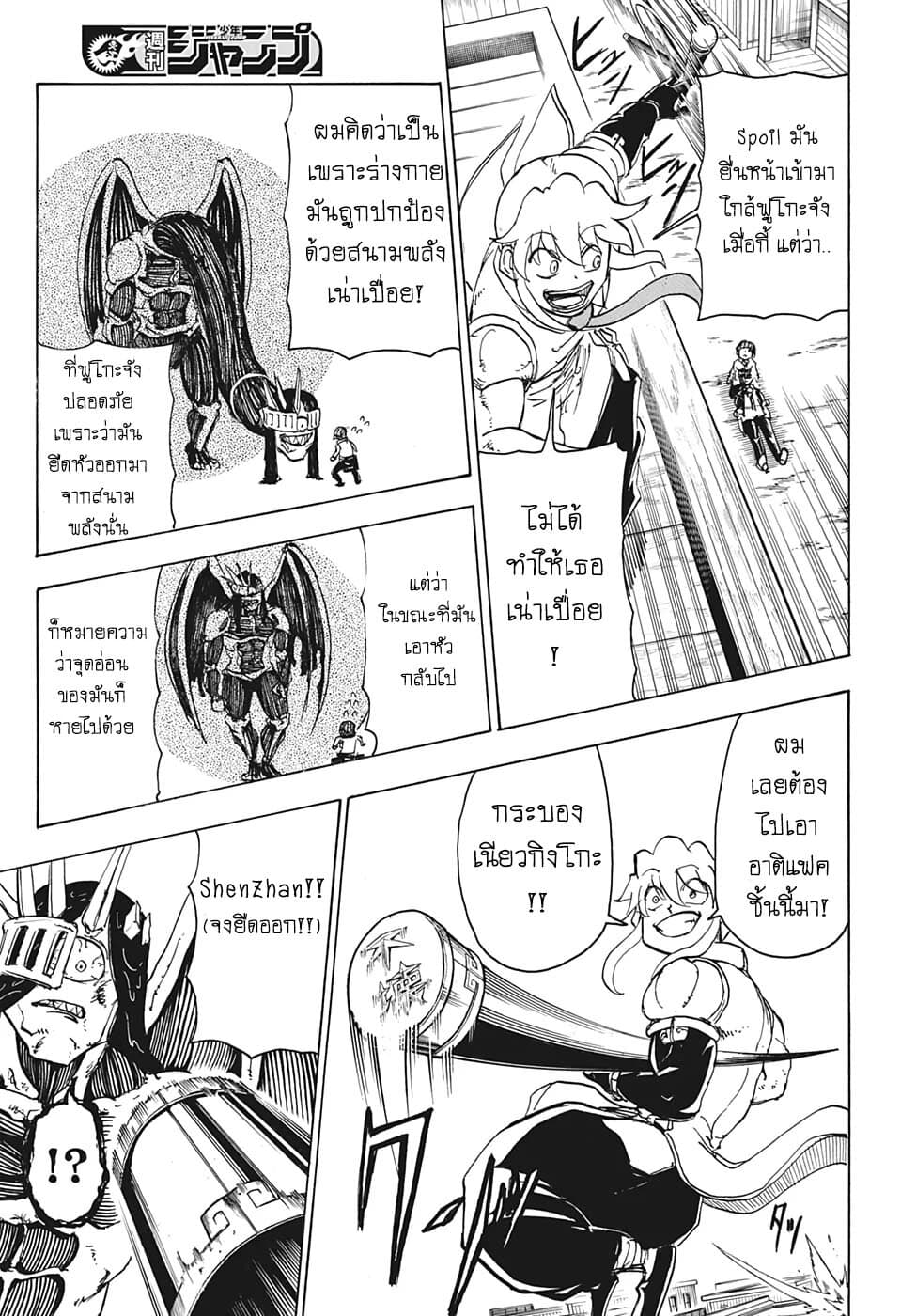 Undead Unluck page 3