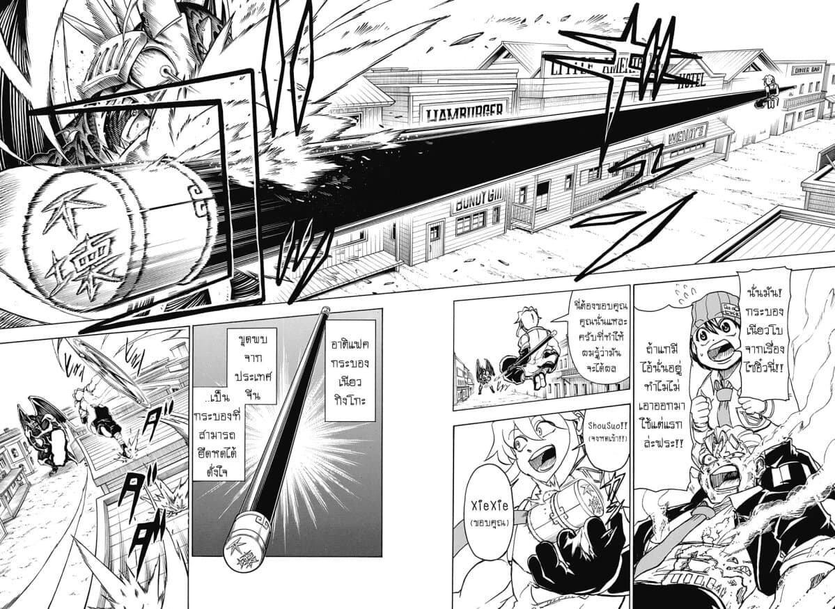 Undead Unluck page 4