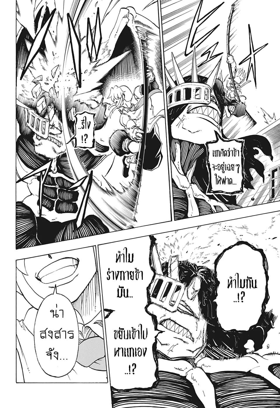 Undead Unluck page 5