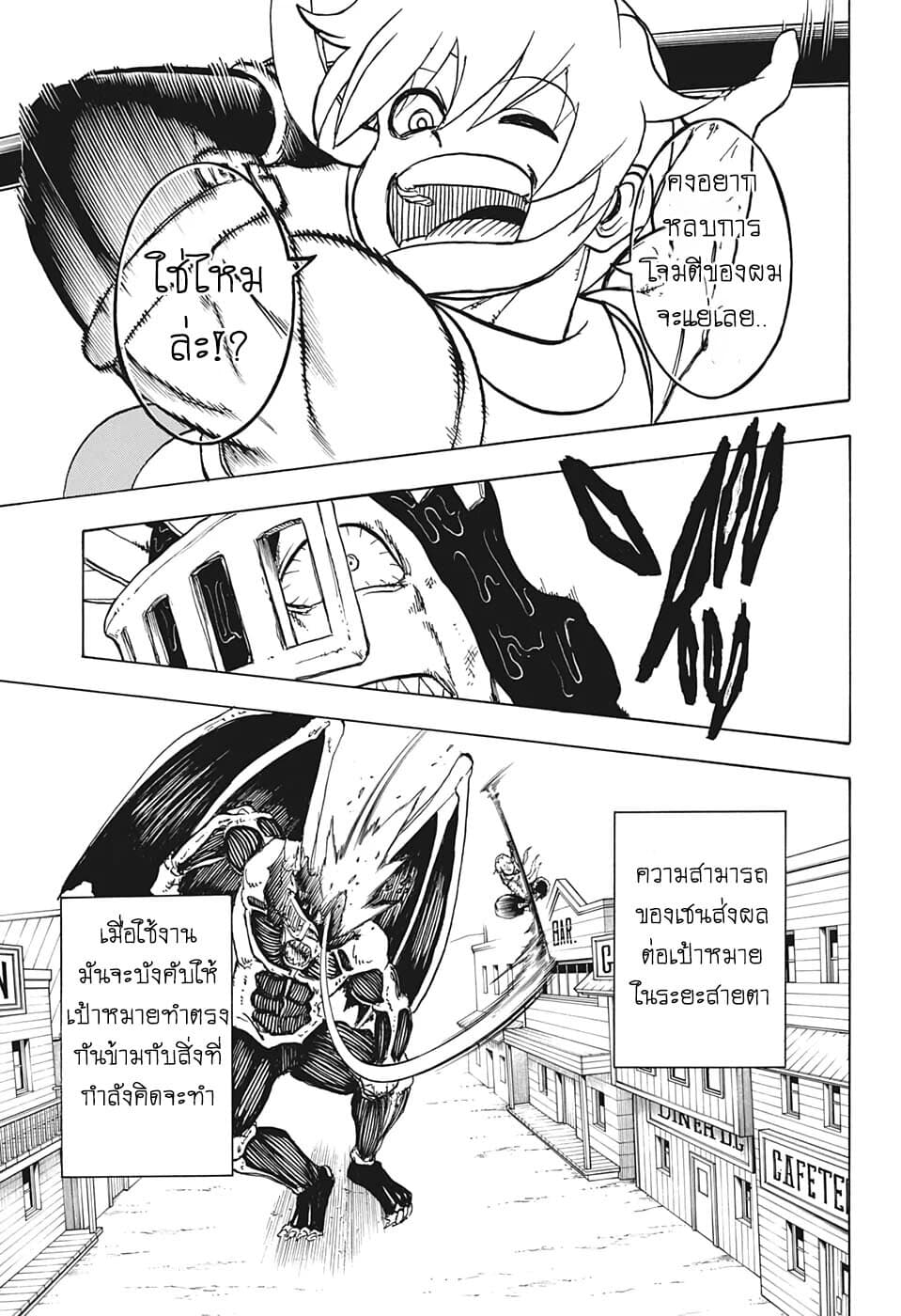 Undead Unluck page 6