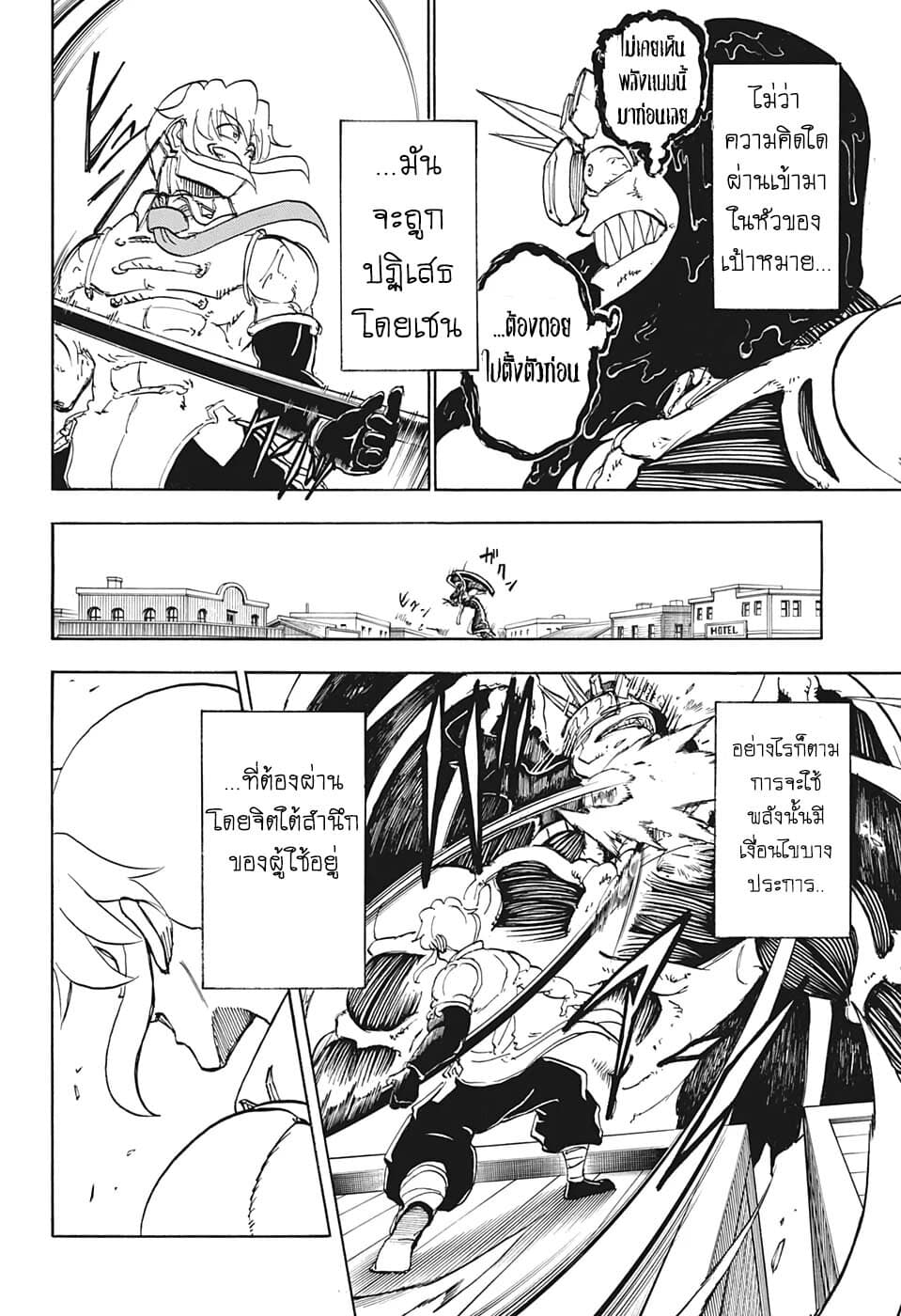 Undead Unluck page 7