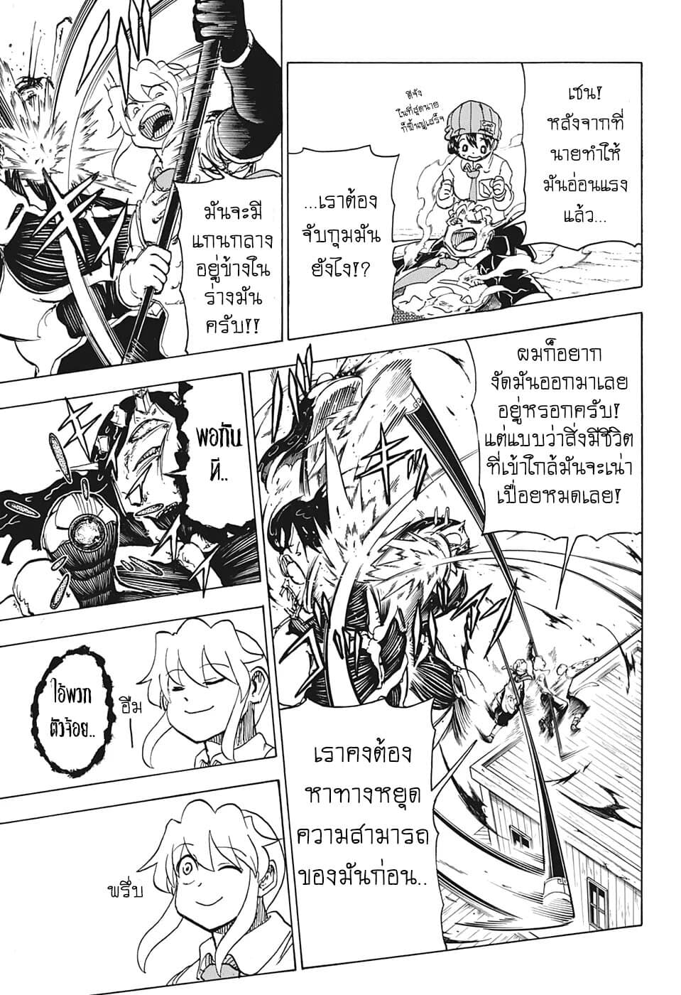 Undead Unluck page 8