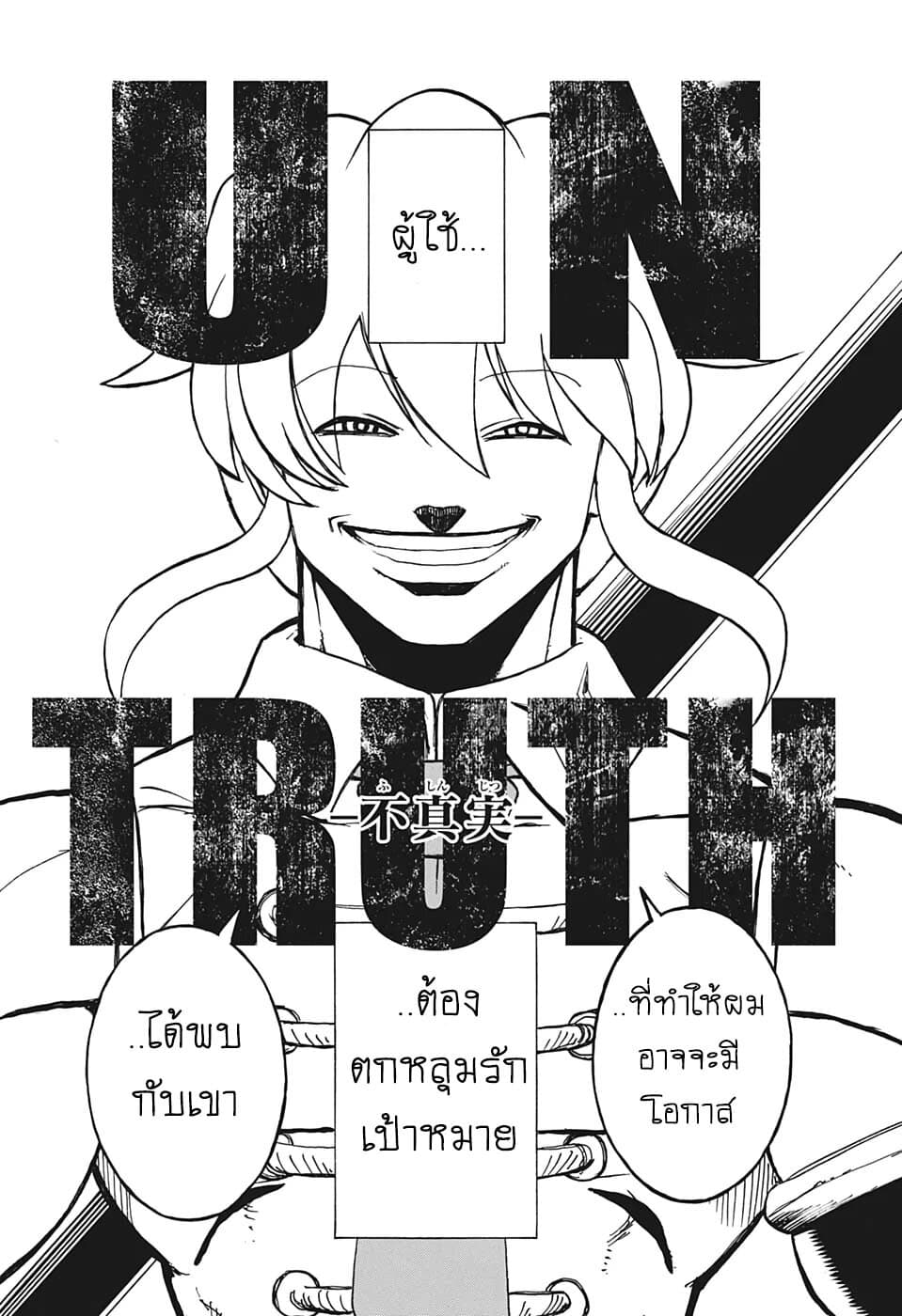 Undead Unluck page 10