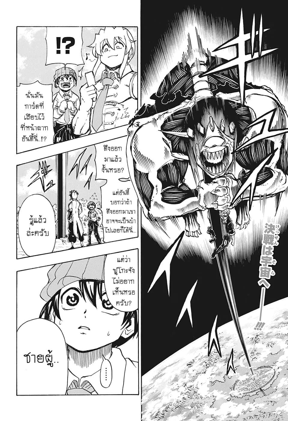 Undead Unluck page 1