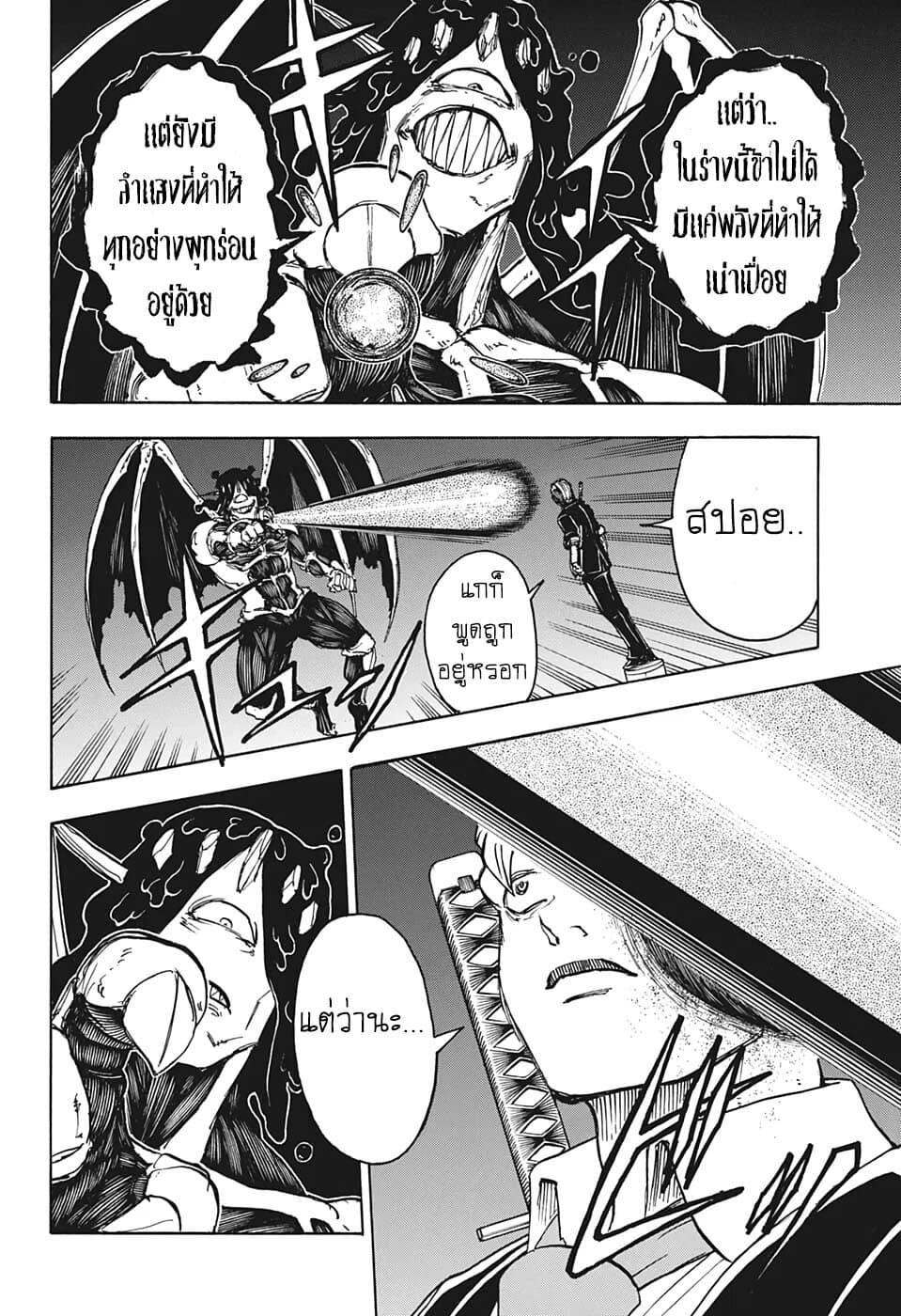 Undead Unluck page 3