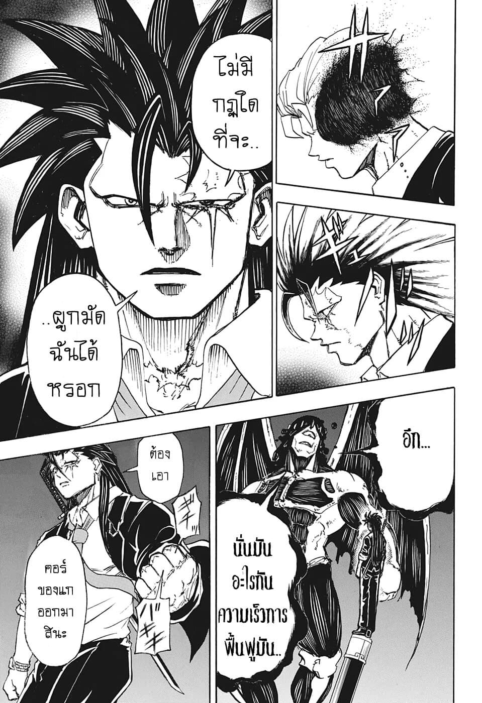 Undead Unluck page 4