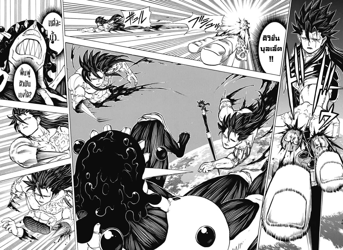 Undead Unluck page 5