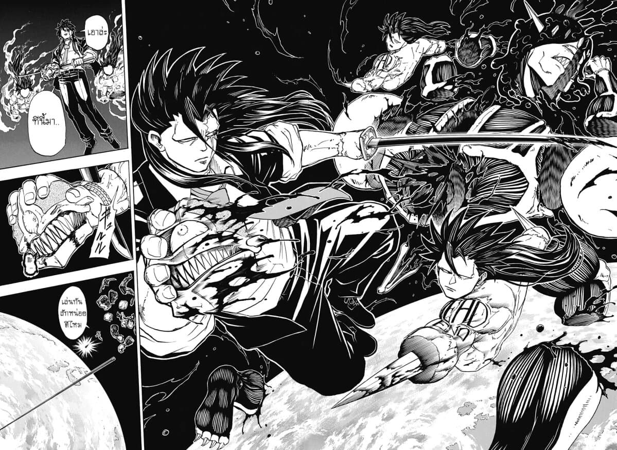 Undead Unluck page 6