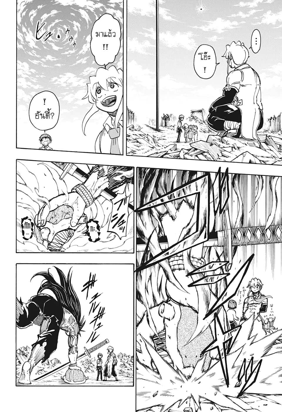 Undead Unluck page 7