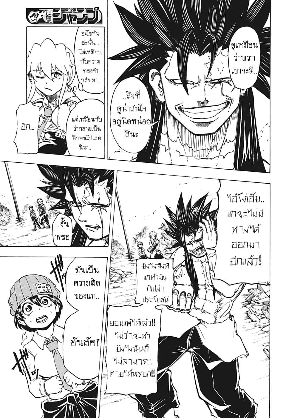 Undead Unluck page 10