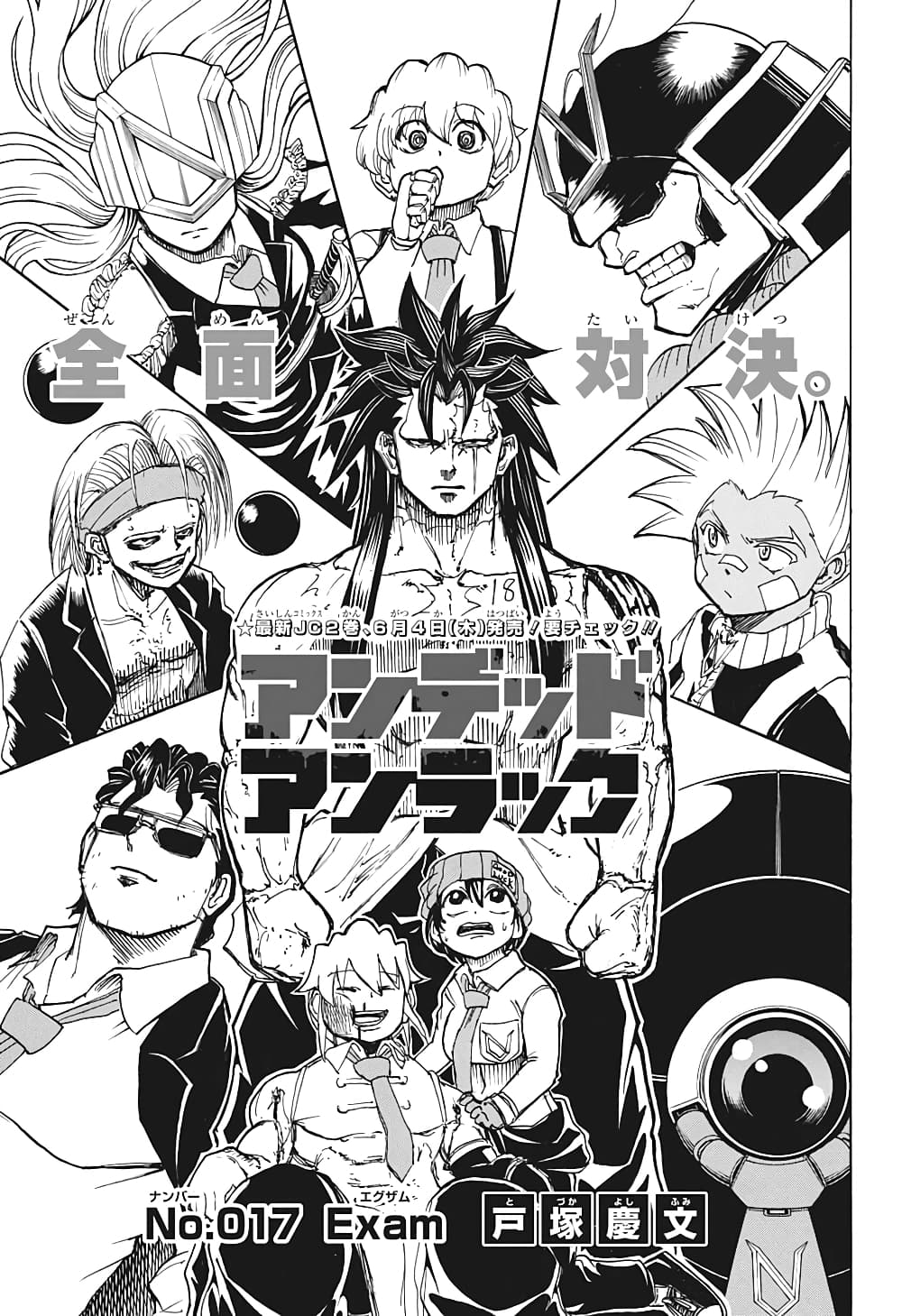 Undead Unluck page 1