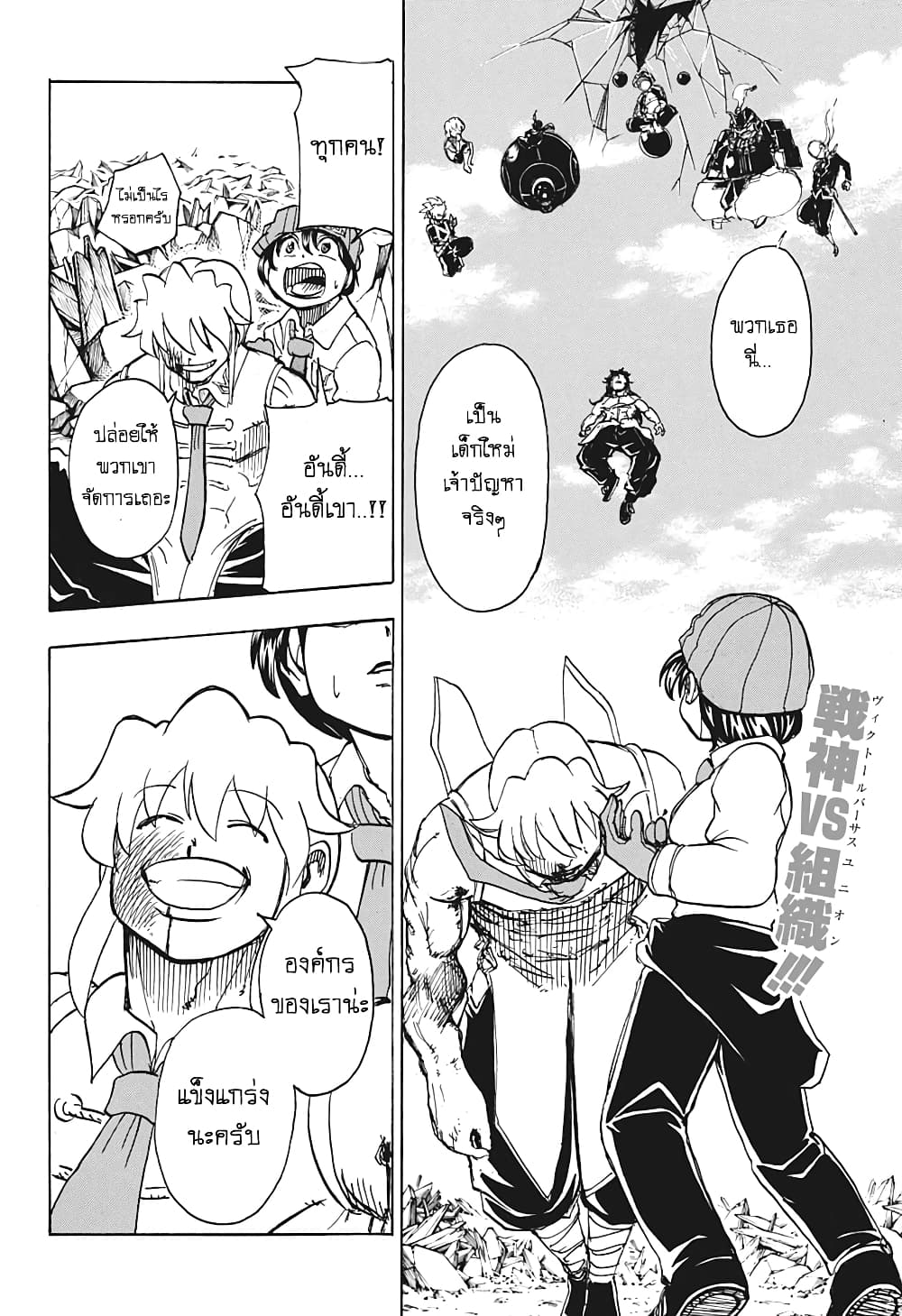 Undead Unluck page 2