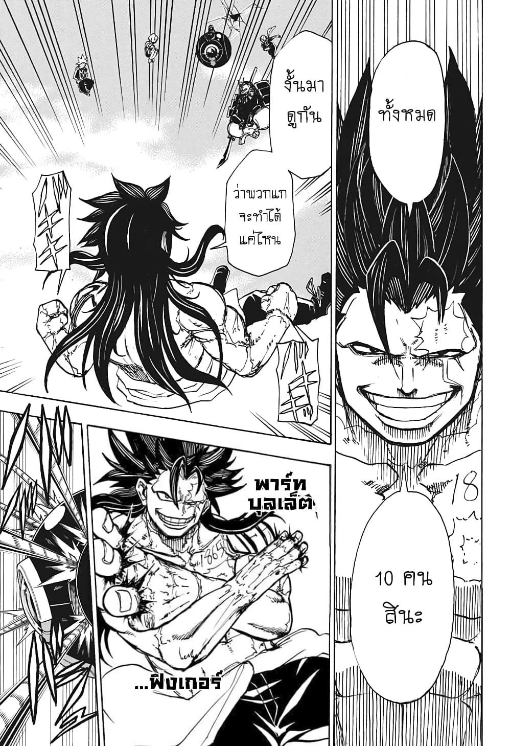 Undead Unluck page 3