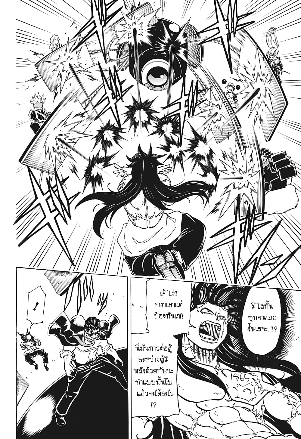 Undead Unluck page 4