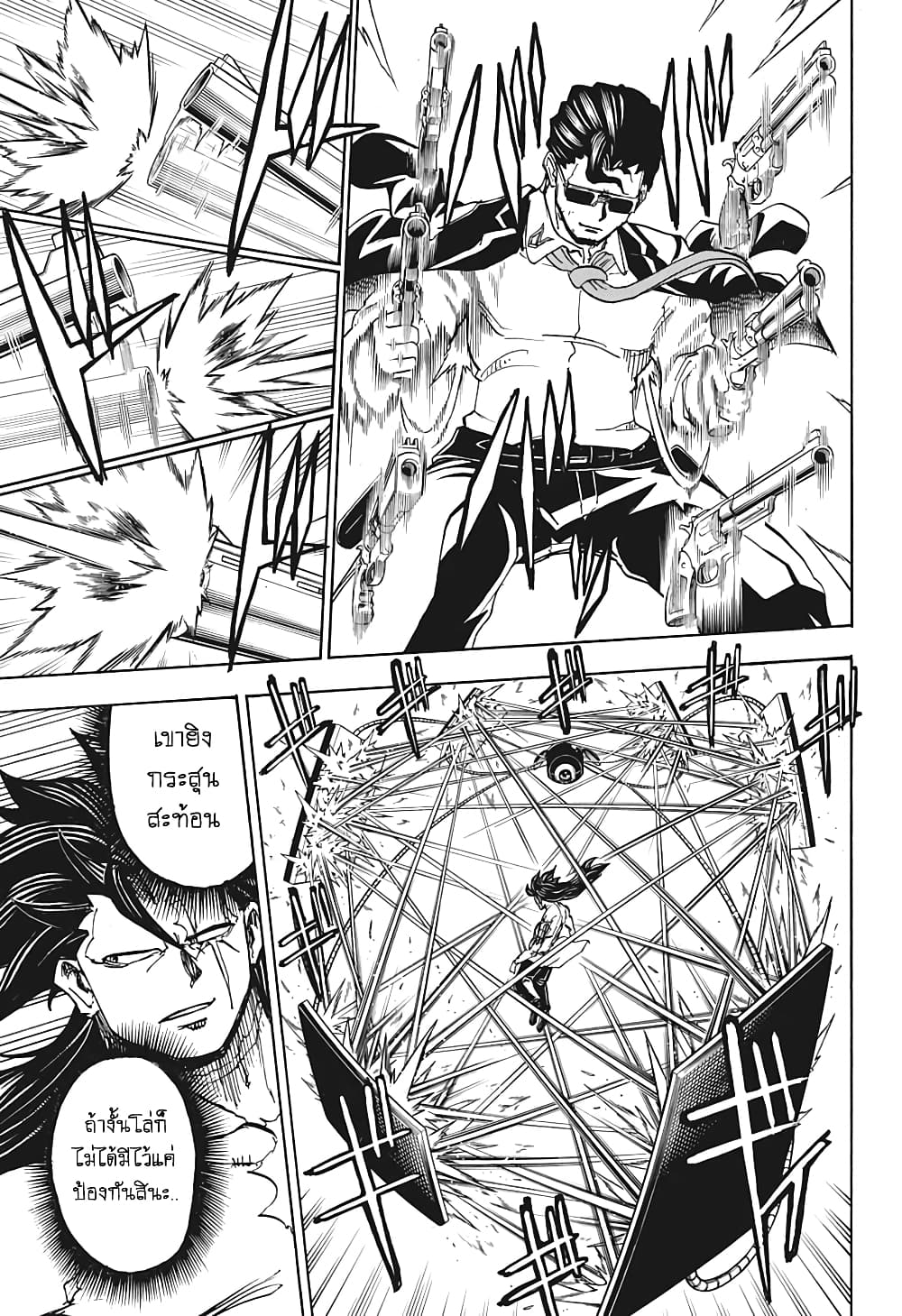 Undead Unluck page 5