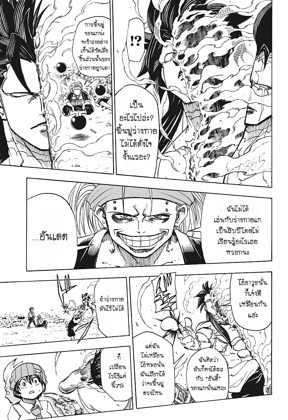 Undead Unluck page 7