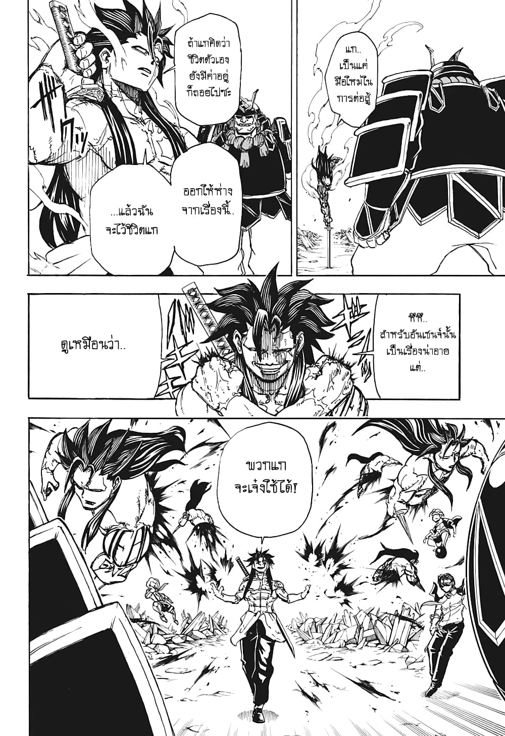 Undead Unluck page 9