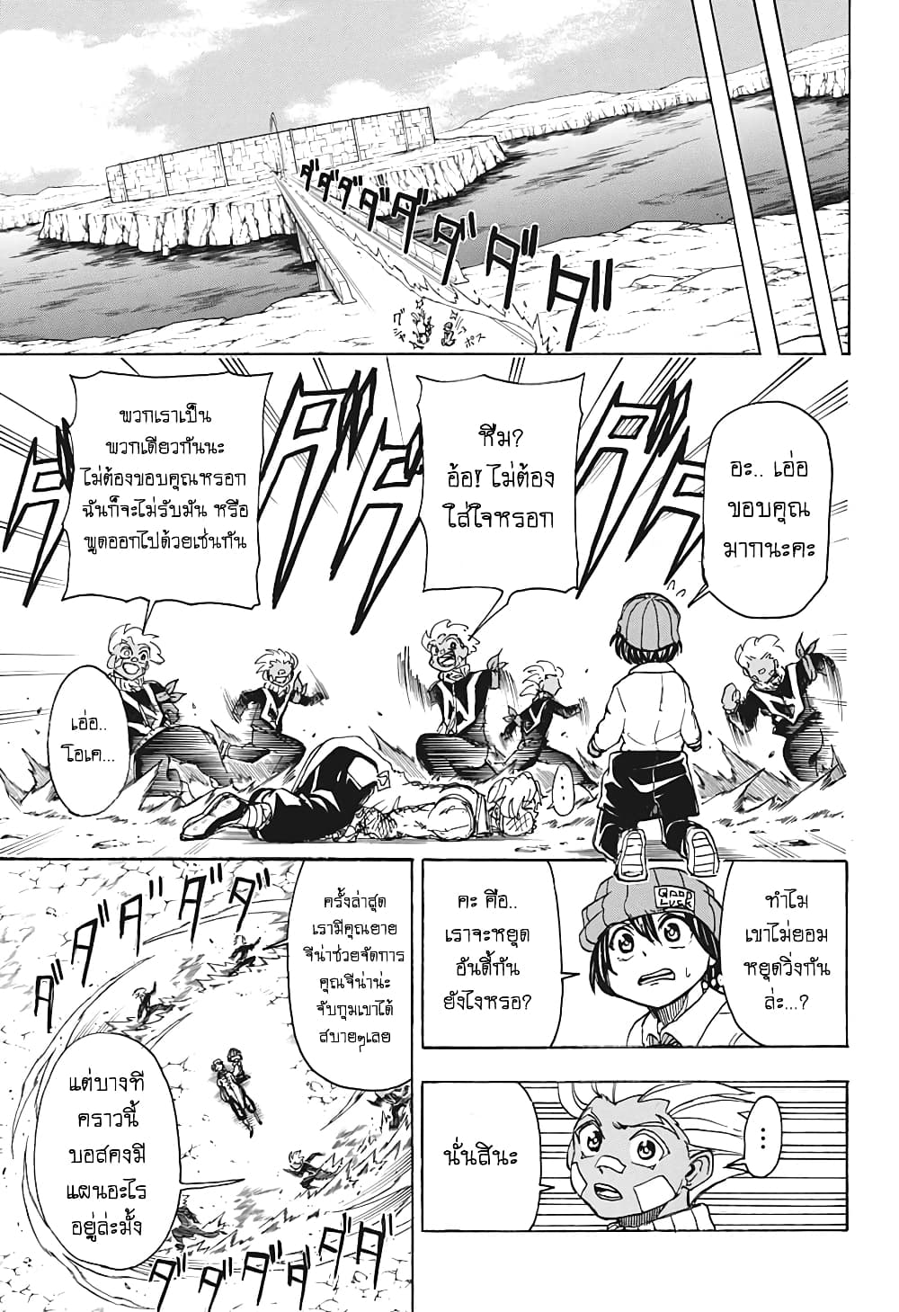 Undead Unluck page 10