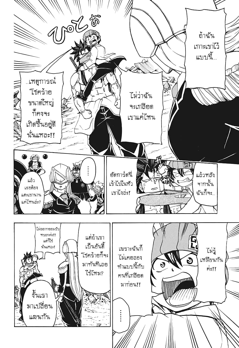 Undead Unluck page 2