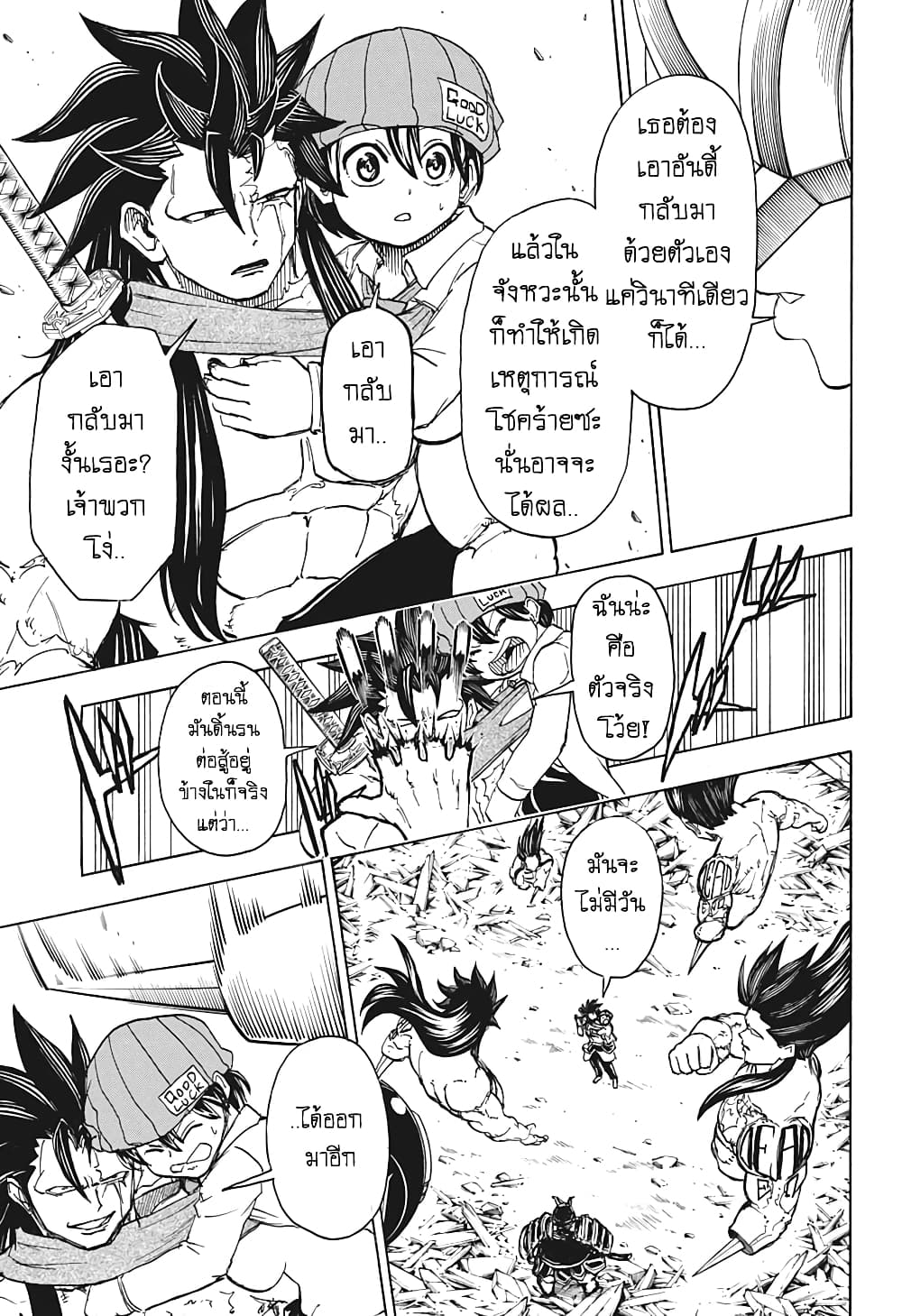 Undead Unluck page 3