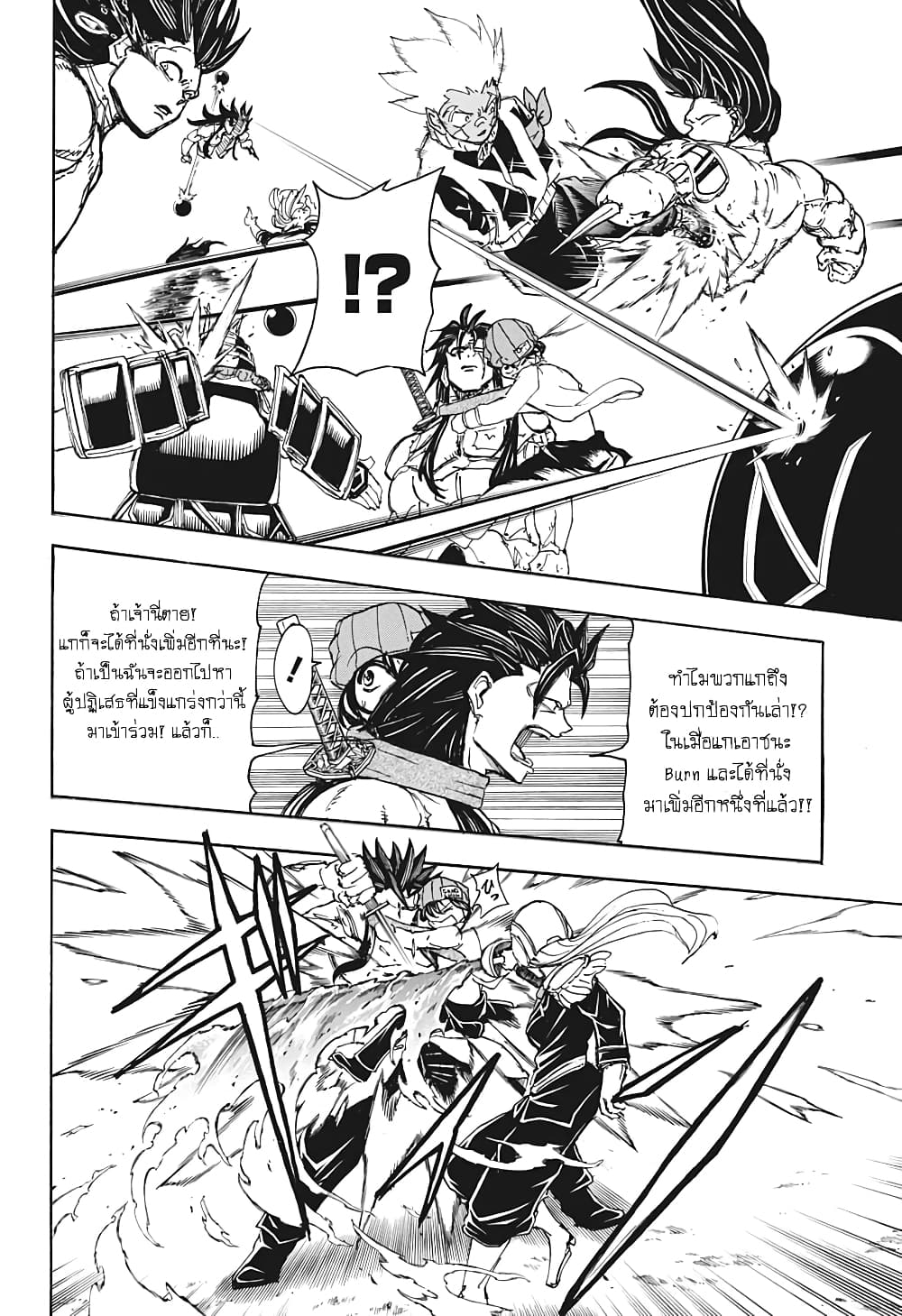 Undead Unluck page 4