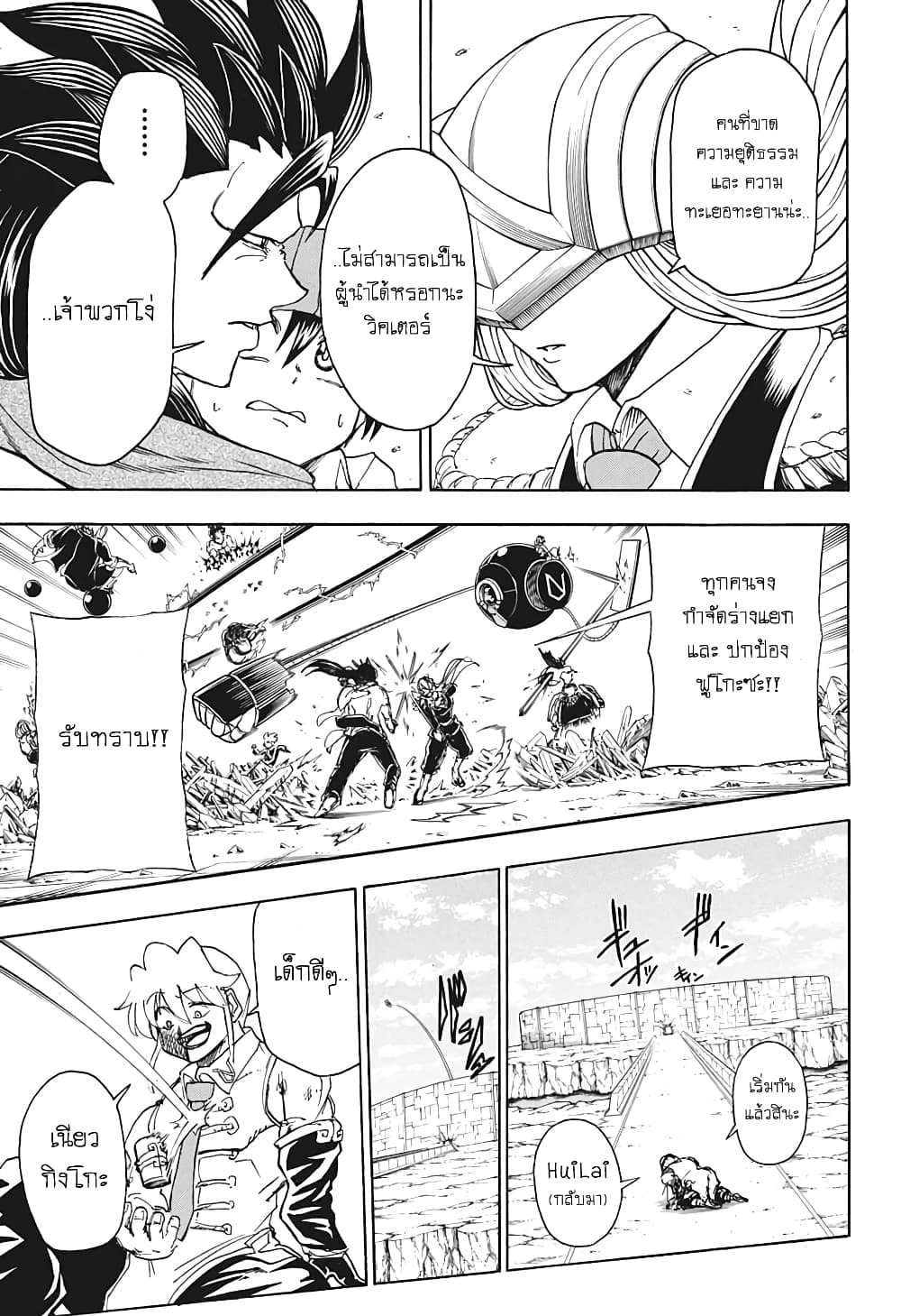 Undead Unluck page 5