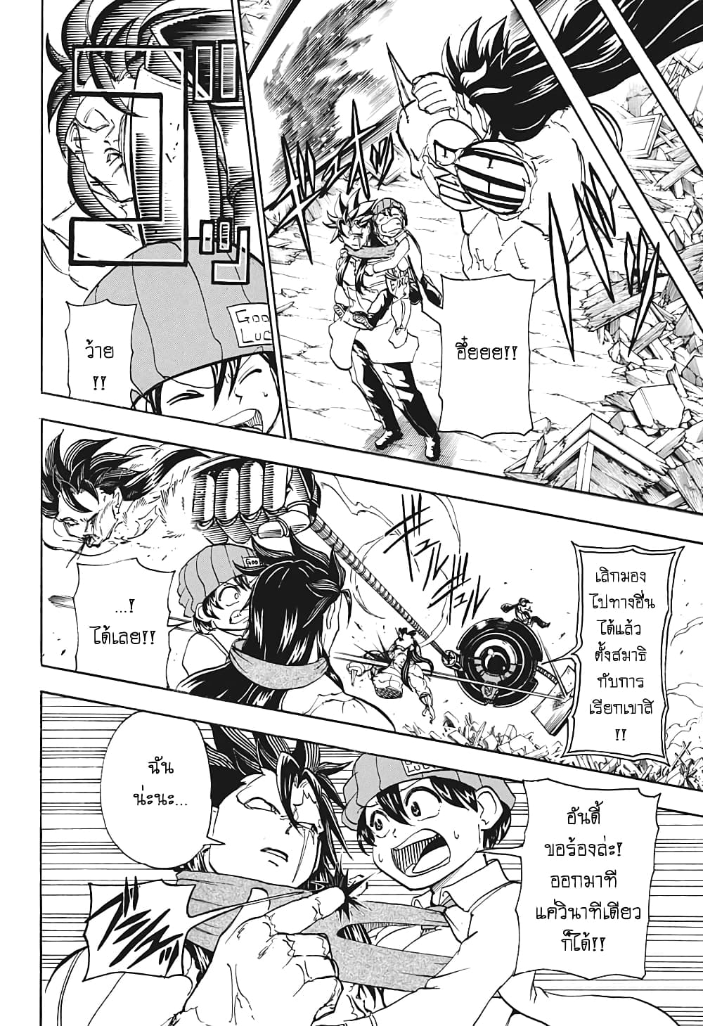 Undead Unluck page 6