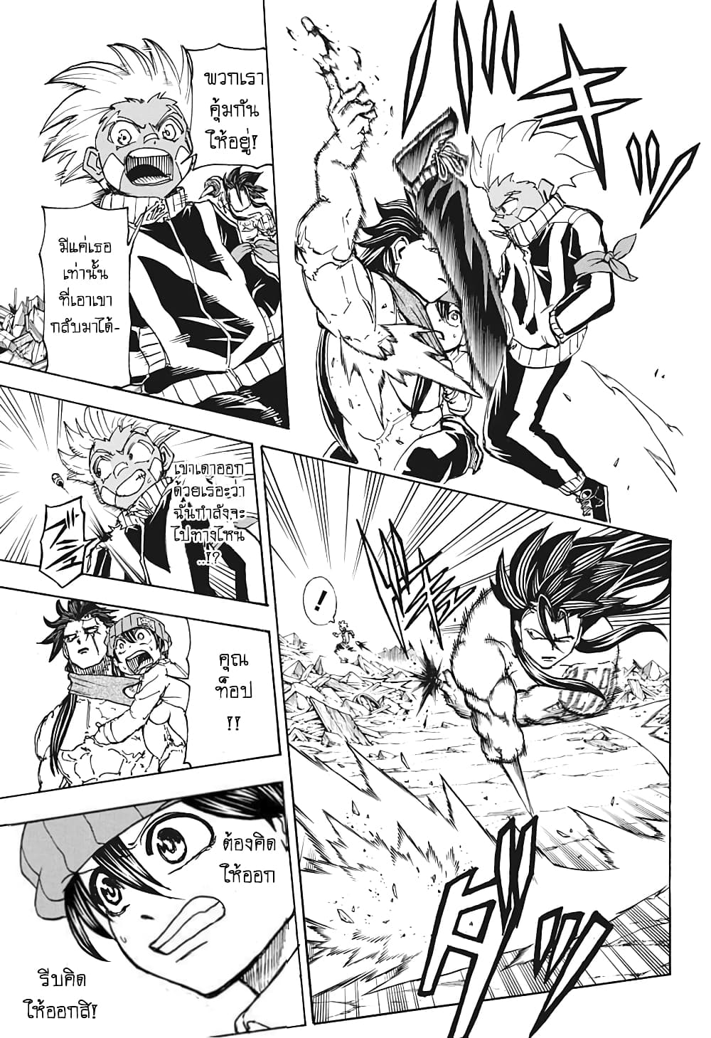 Undead Unluck page 7