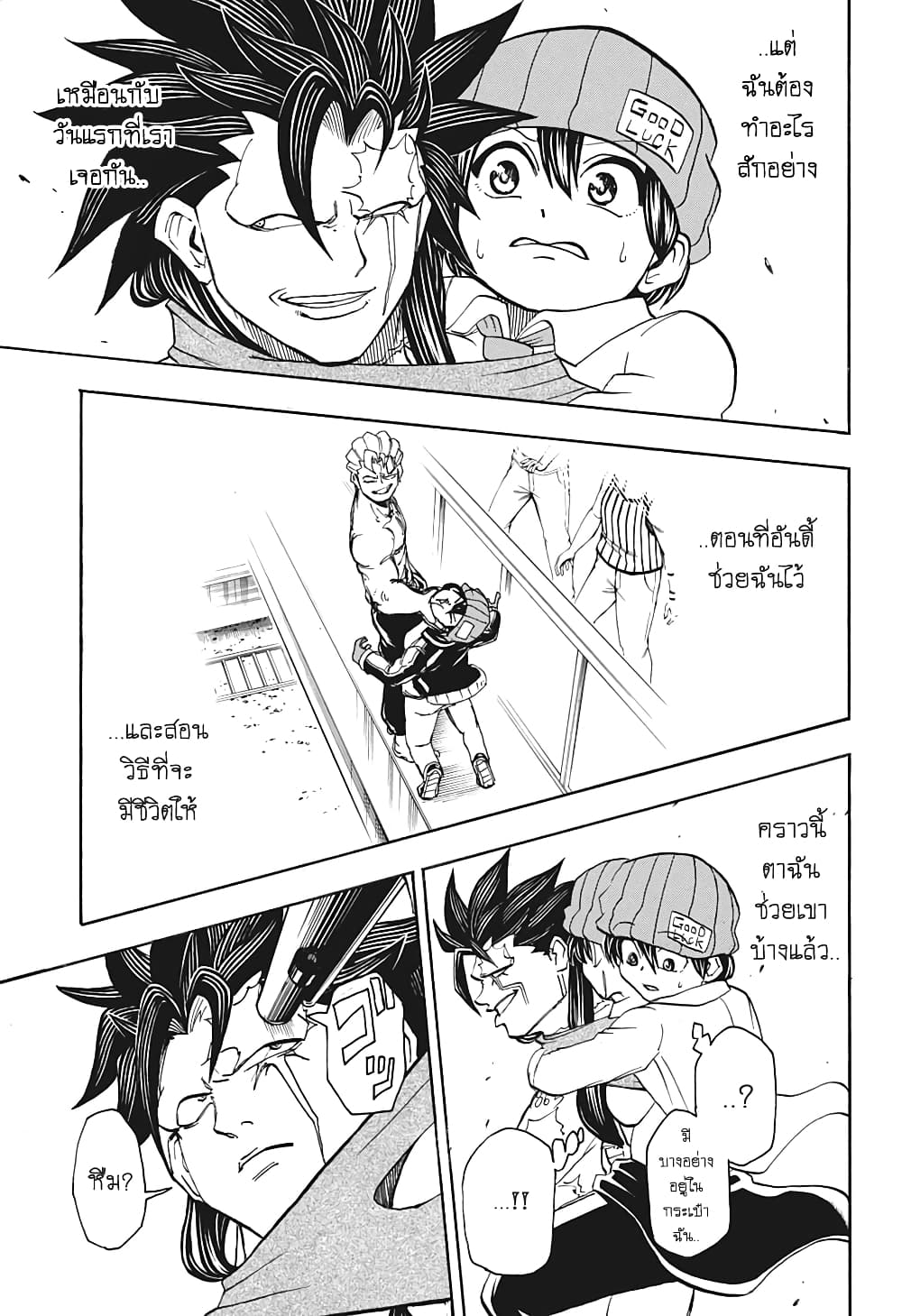 Undead Unluck page 9