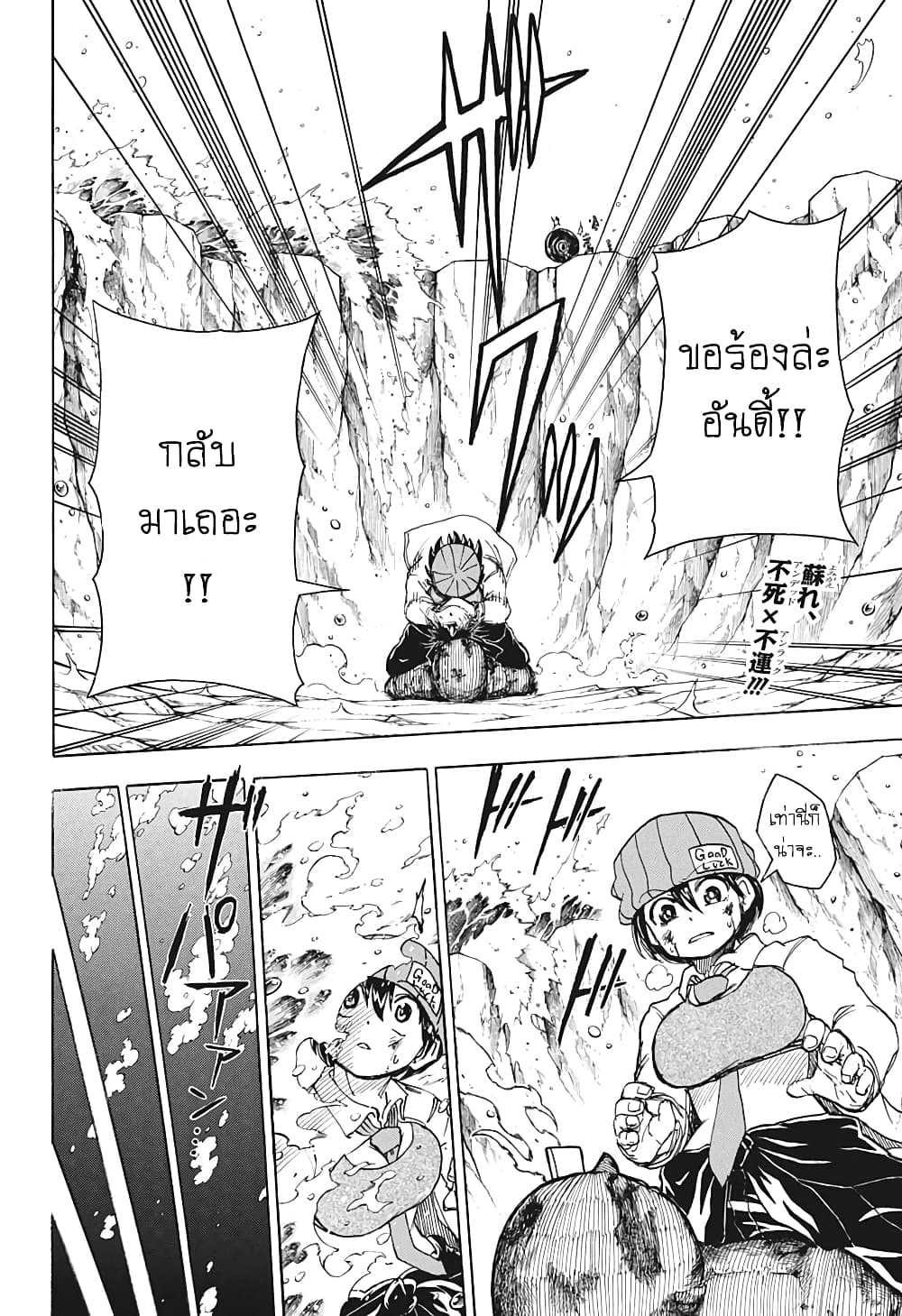 Undead Unluck page 2
