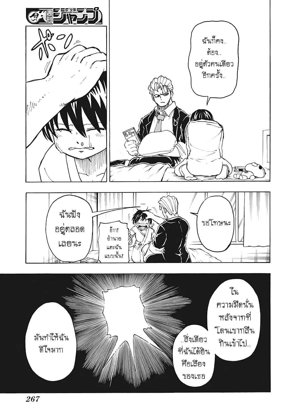 Undead Unluck page 5