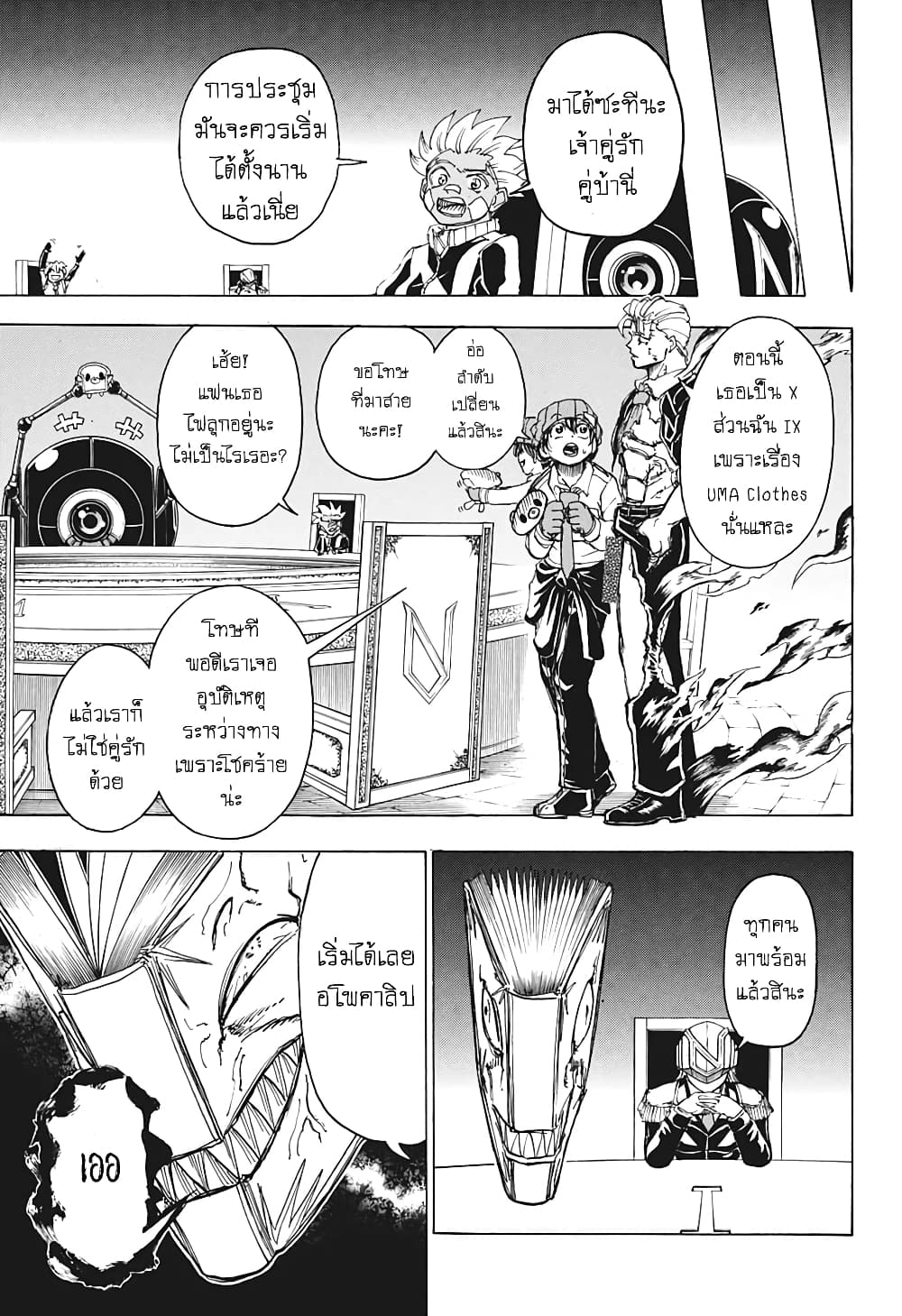 Undead Unluck page 7