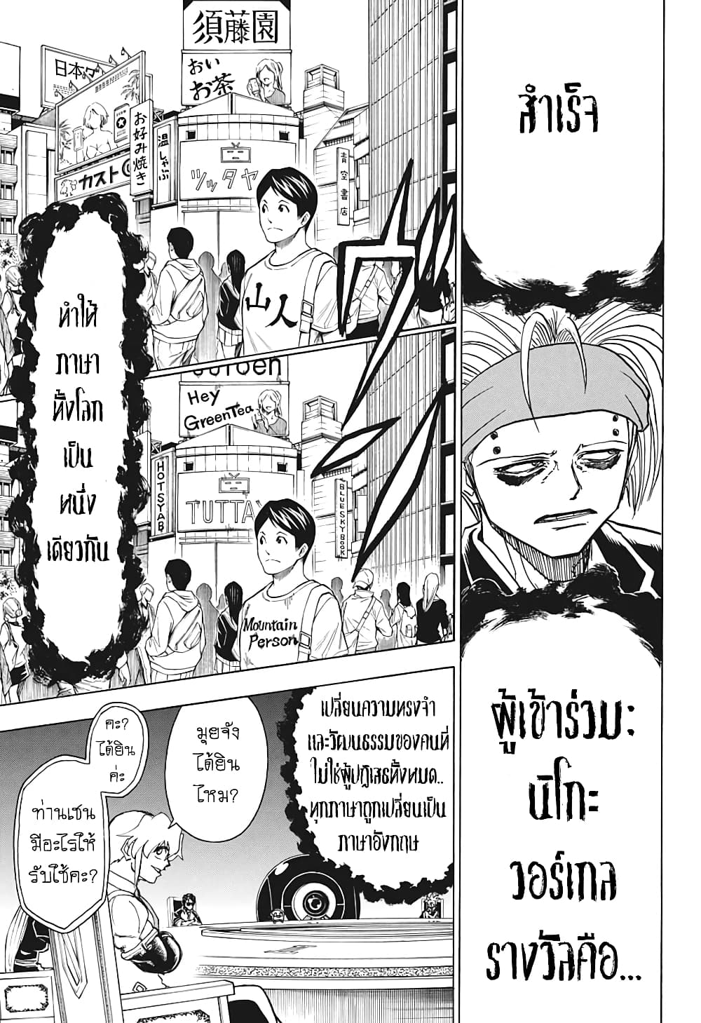 Undead Unluck page 10
