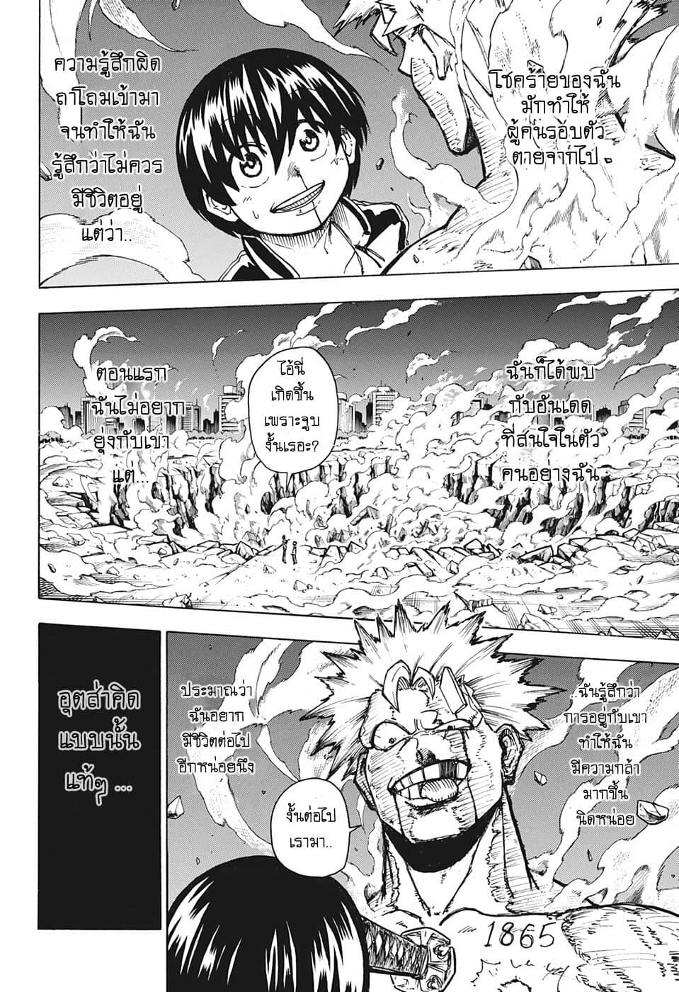 Undead Unluck page 2
