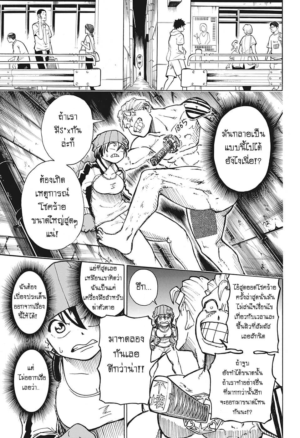Undead Unluck page 3
