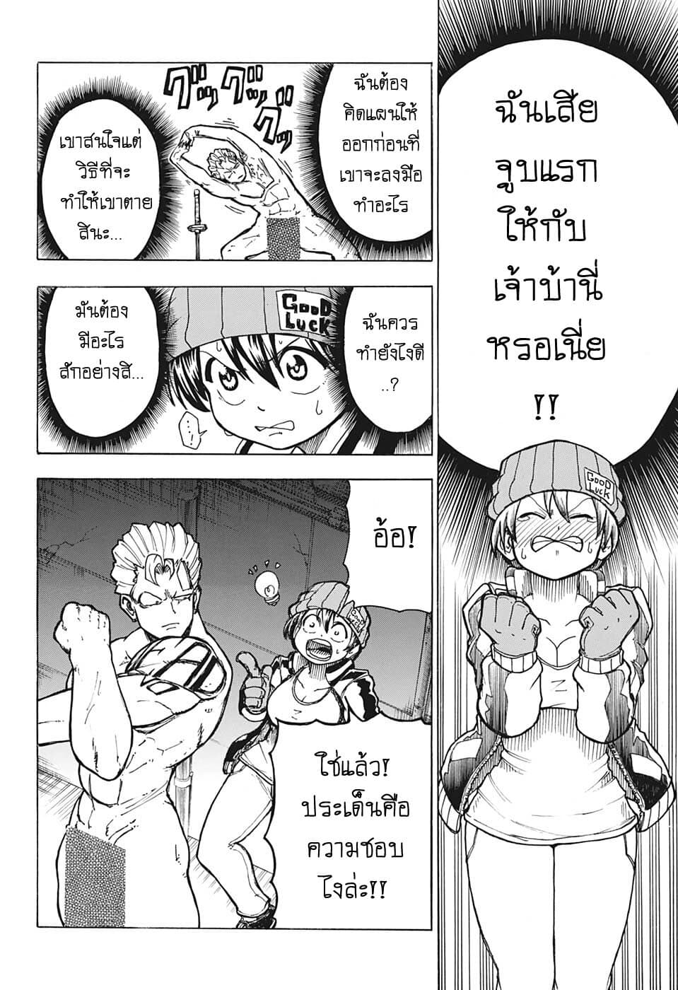 Undead Unluck page 4