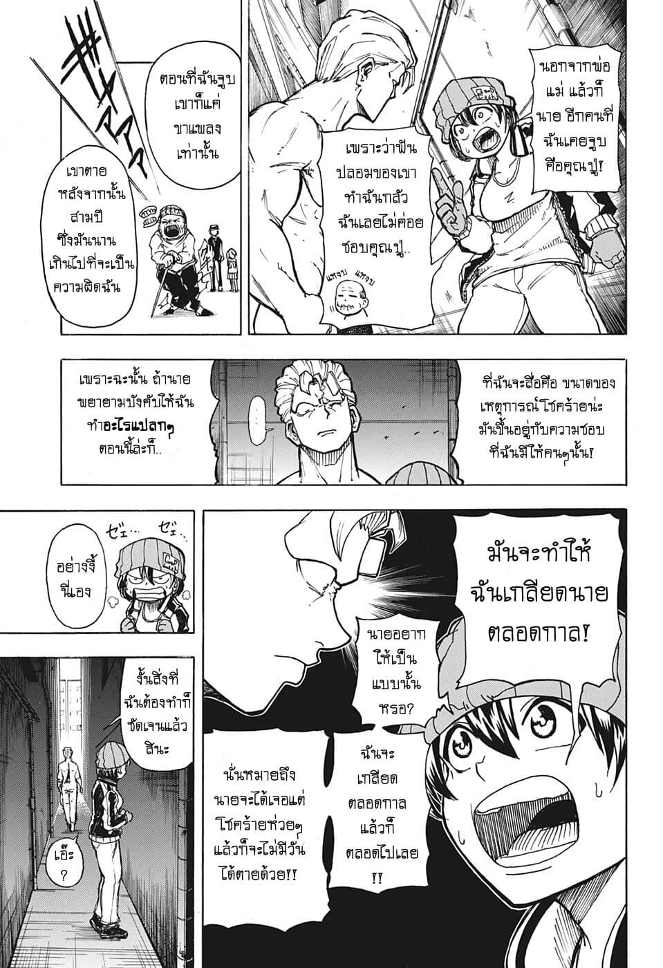 Undead Unluck page 5