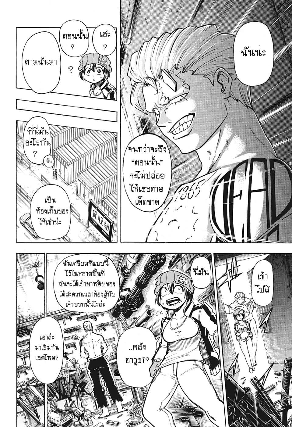 Undead Unluck page 6