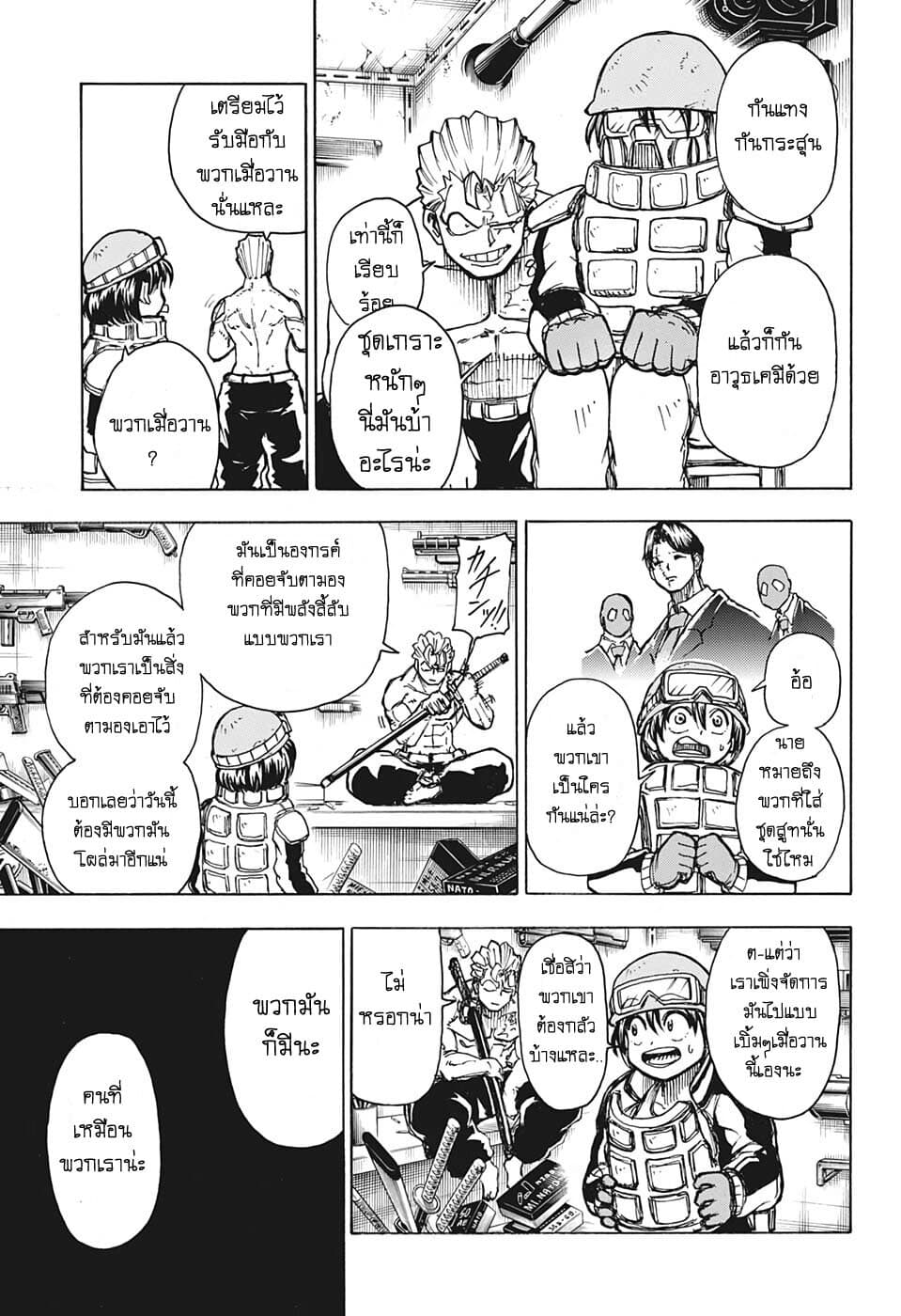 Undead Unluck page 7