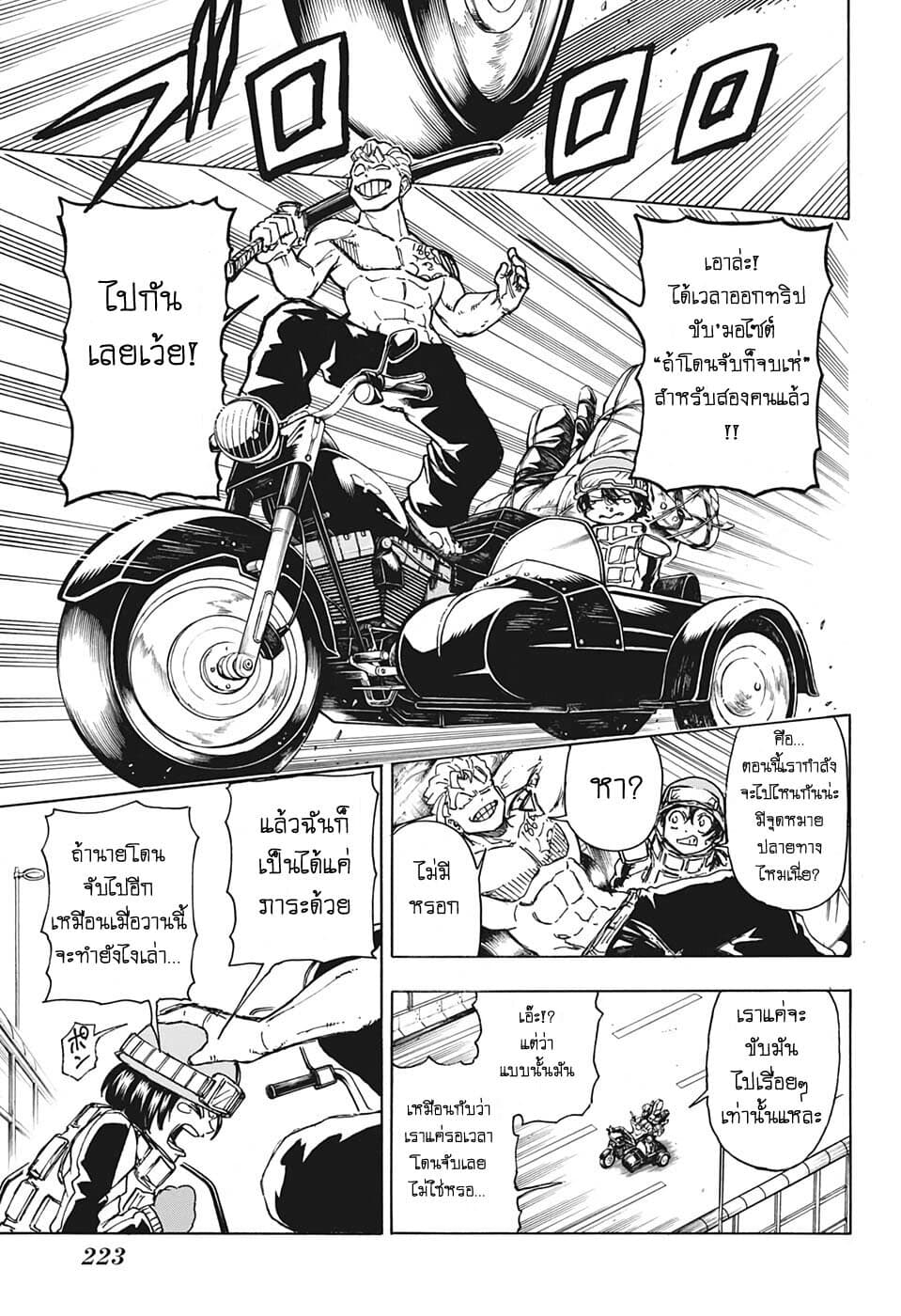 Undead Unluck page 9