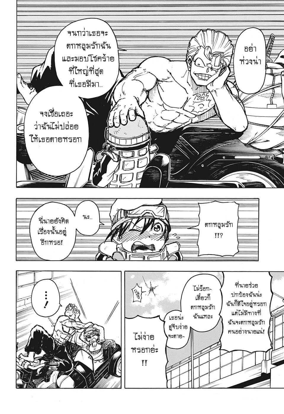 Undead Unluck page 10