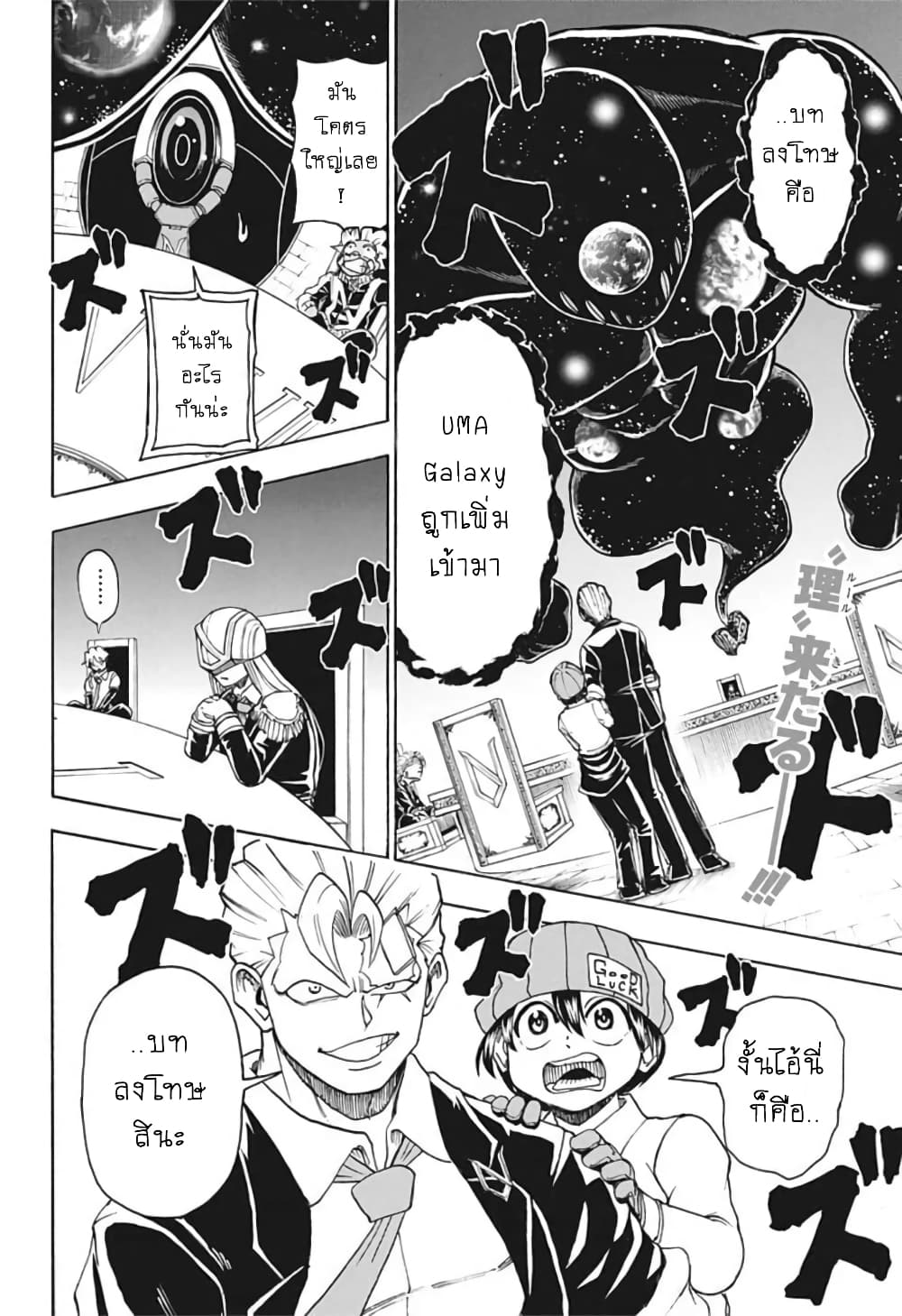 Undead Unluck page 2
